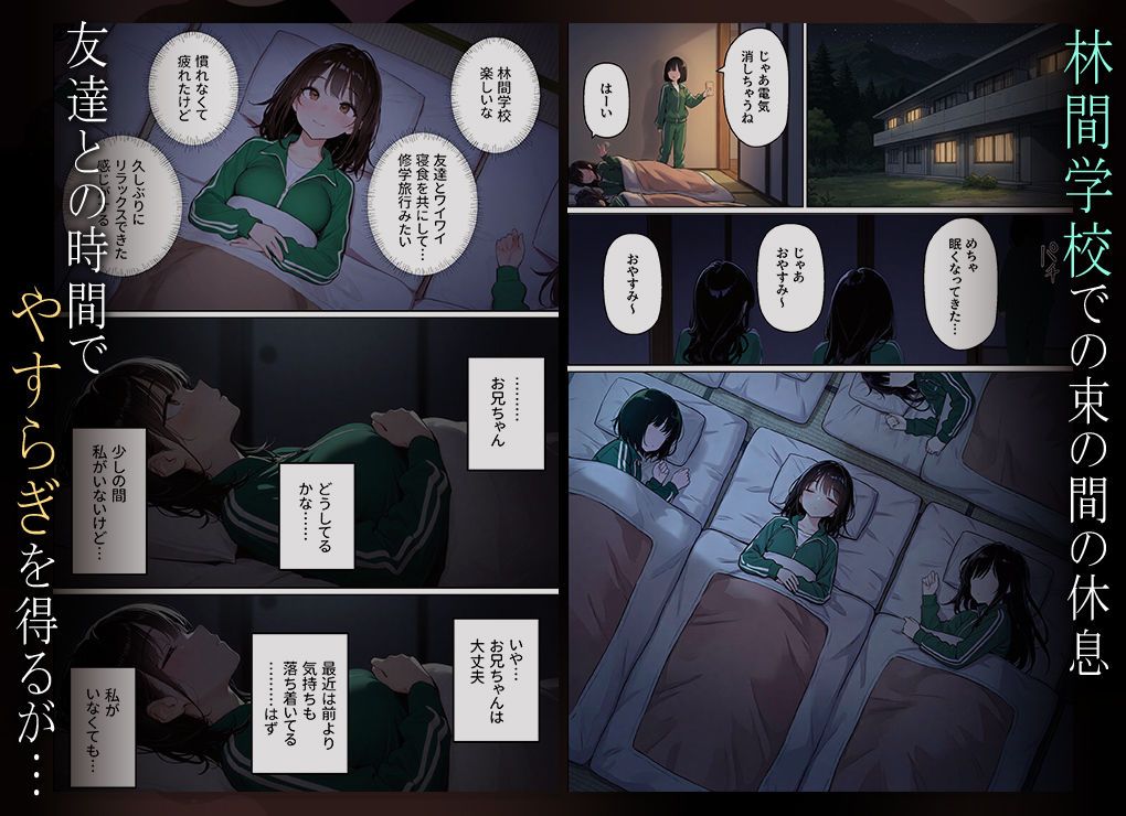 完璧だった兄が彼女にフラれて崩壊、妹への中出し依存セックスがもう止まらない2 - d_710531 - ニーハイ堂