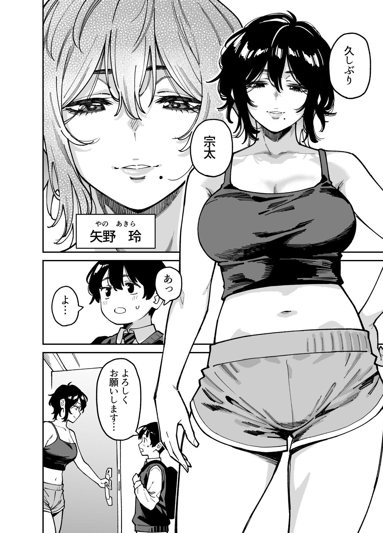 いとこの姉ちゃんのおっぱいもんだらえっちすることになった話。 - d_757061 - 宇宙船庄司号（庄司二号）