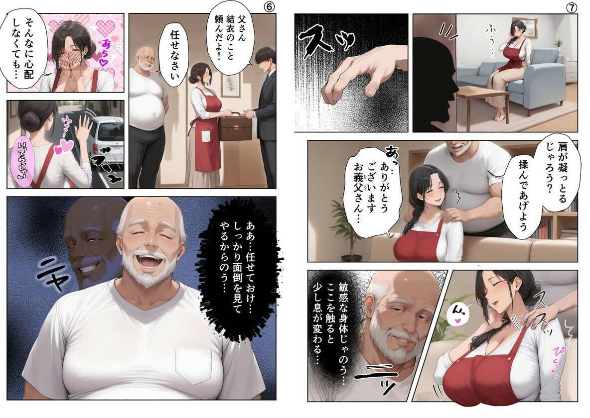【総集編_前編】義父にポルチオ調教でNTRされた人妻が娘も巻き込んで親子丼で種付けされた話 - d_762665 - 完堕ワイフ