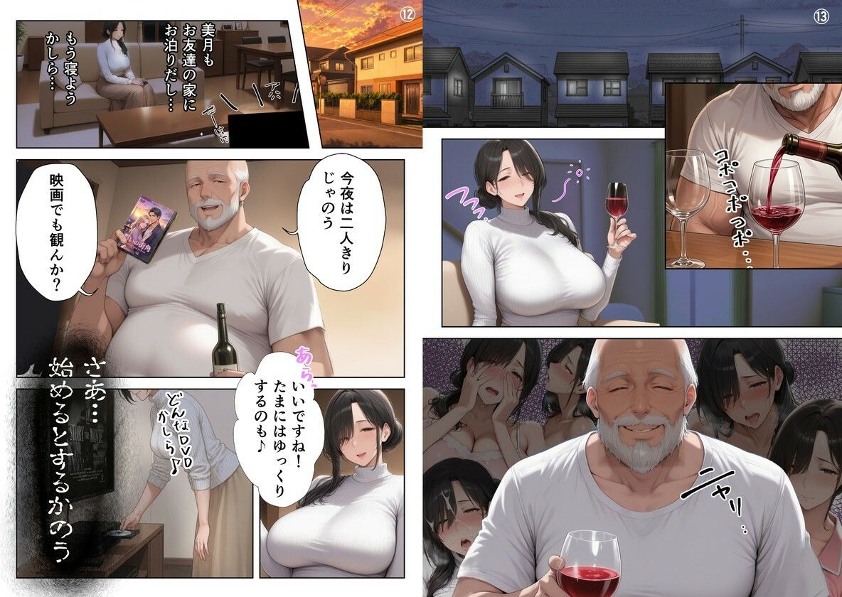 【総集編_前編】義父にポルチオ調教でNTRされた人妻が娘も巻き込んで親子丼で種付けされた話 - d_762665 - 完堕ワイフ