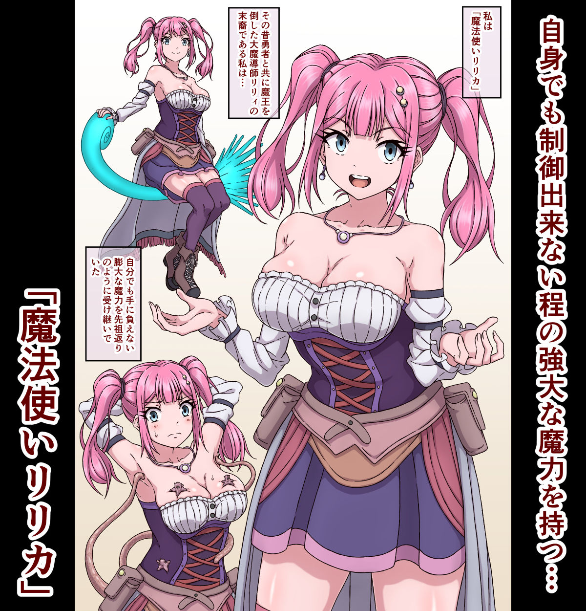 魔法使いリリカ5〜搾乳おっぱい乳首イキねっとりじっくり強●性生活〜 - d_758306 - さわくりーむ