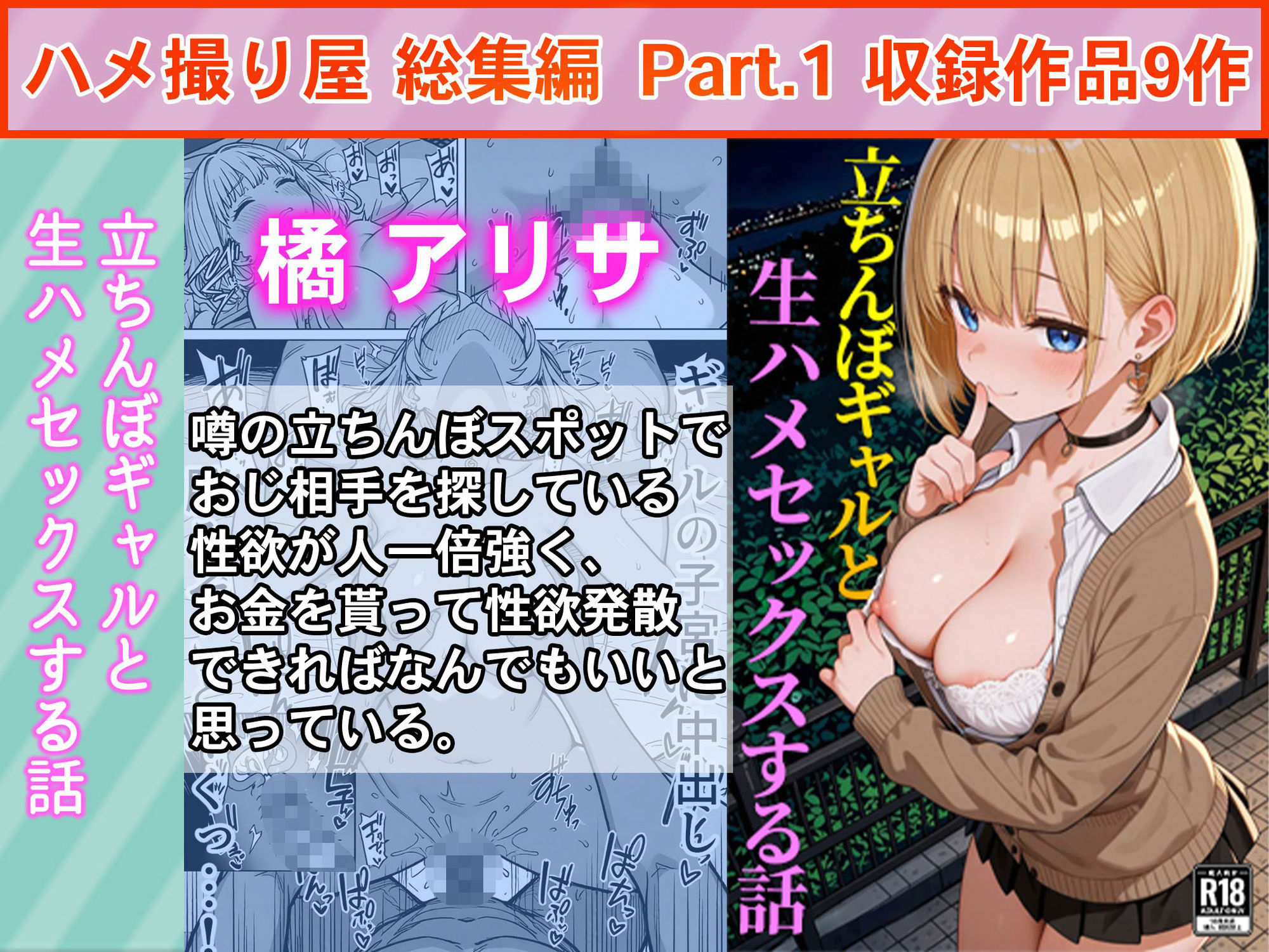 ハメ撮り屋 総集編 - d_763236 - ハメ撮り屋