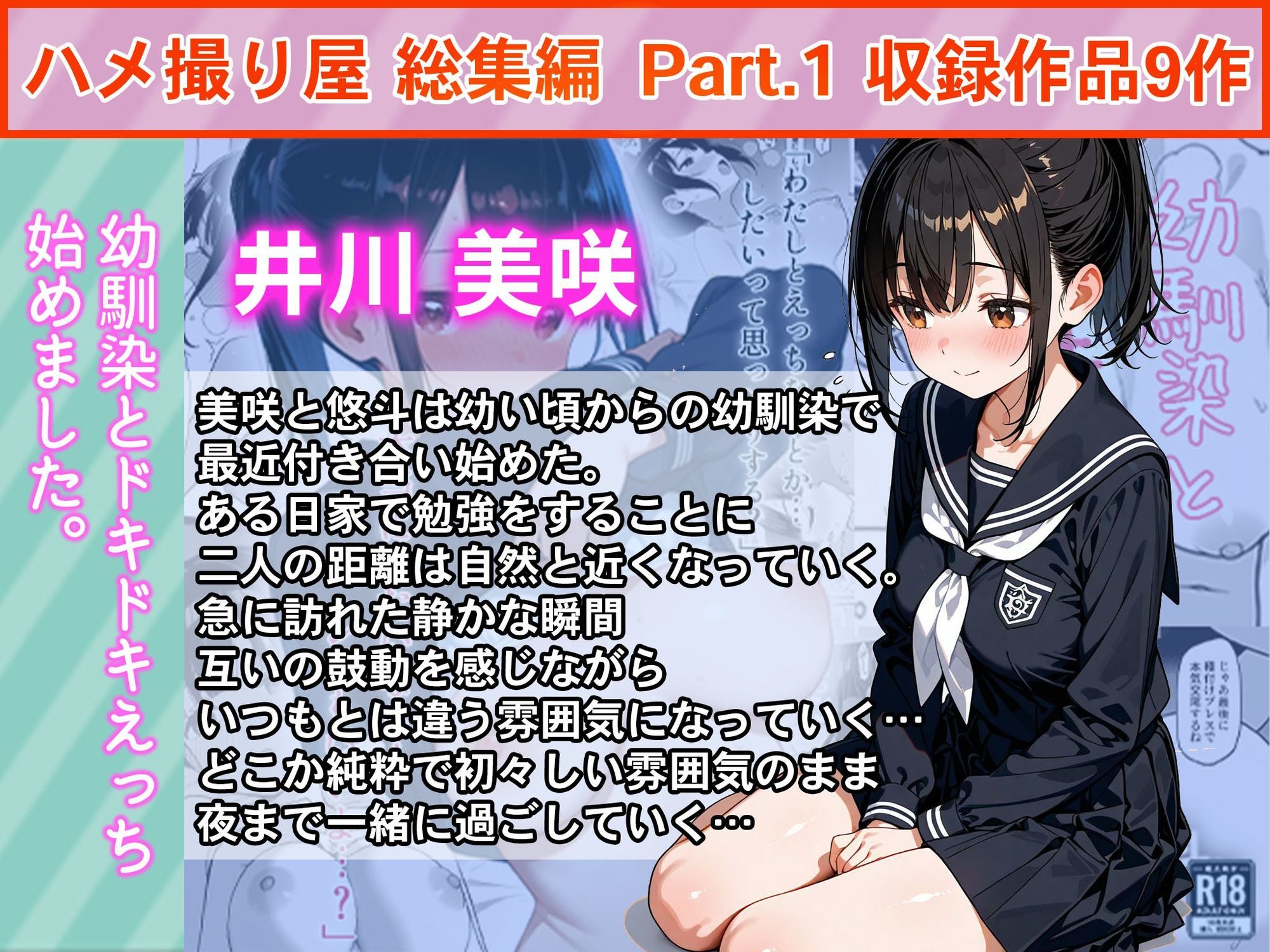 ハメ撮り屋 総集編 - d_763236 - ハメ撮り屋