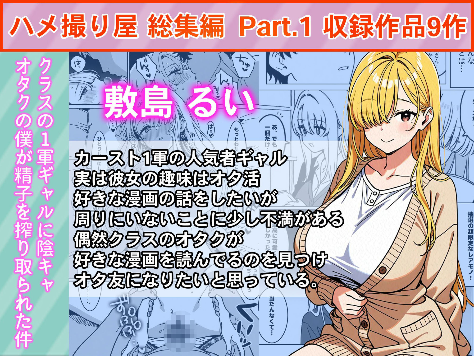 ハメ撮り屋 総集編 - d_763236 - ハメ撮り屋