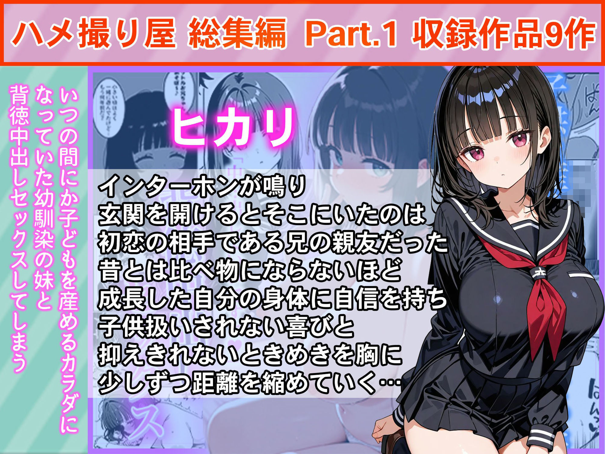 ハメ撮り屋 総集編 - d_763236 - ハメ撮り屋