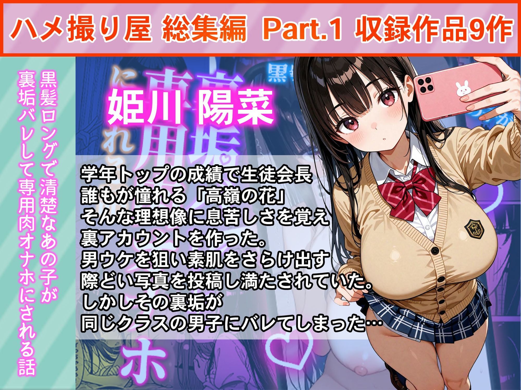 ハメ撮り屋 総集編 - d_763236 - ハメ撮り屋