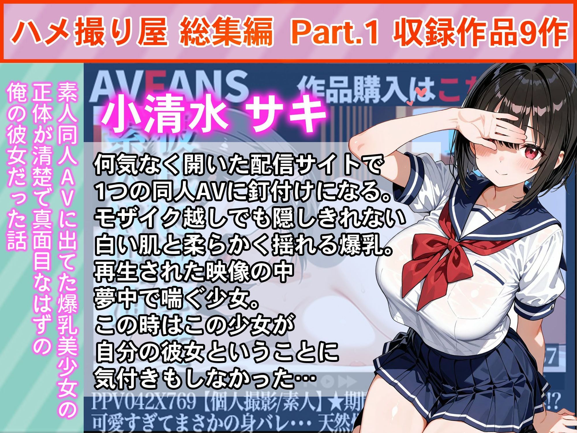 ハメ撮り屋 総集編 - d_763236 - ハメ撮り屋
