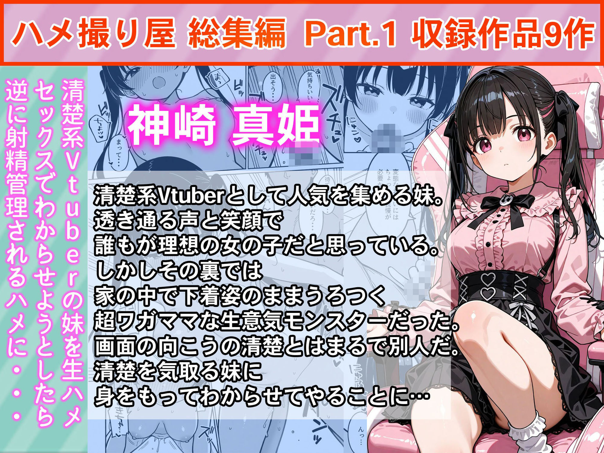 ハメ撮り屋 総集編 - d_763236 - ハメ撮り屋