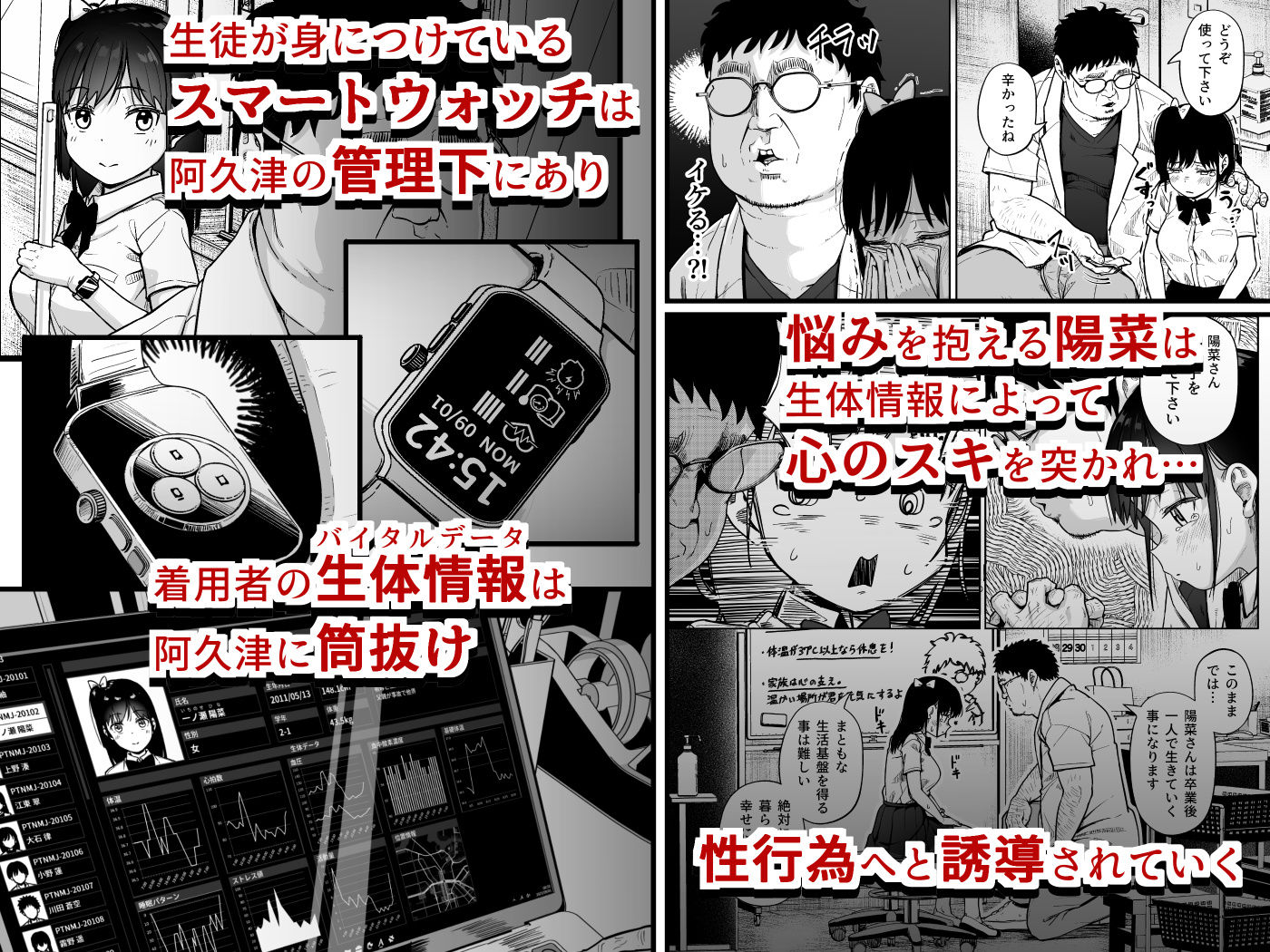 保健室おじさんの排卵狩り - d_759740 - サークルみづさね