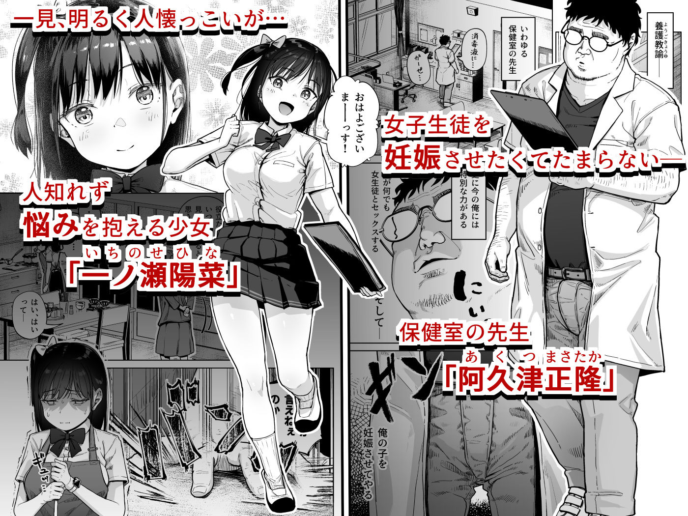 保健室おじさんの排卵狩り - d_759740 - サークルみづさね
