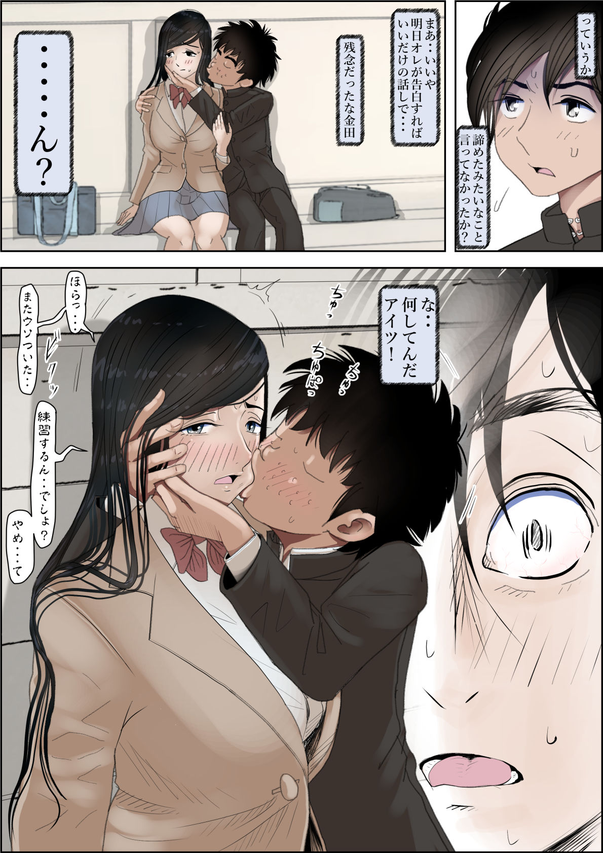 金田は何も悪くないVol.4 - d_676690 - はるはる堂