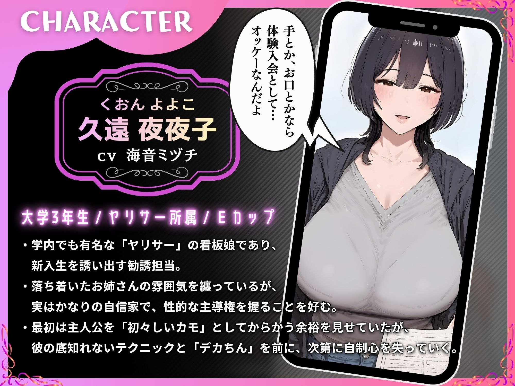 ヤリサーの美人先輩をデカちんぽで中出し依存のマゾメスに【ドS向け/KU100】 - d_742725 - ドM女史団