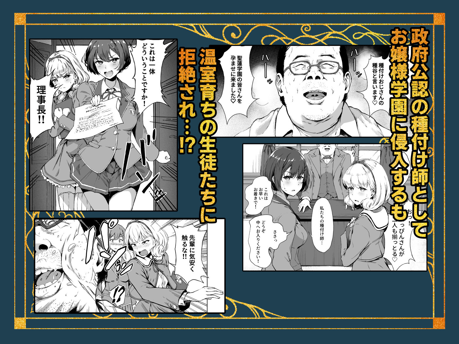 種付け自由学園 総集編・上 - d_728410 - パンダエキス