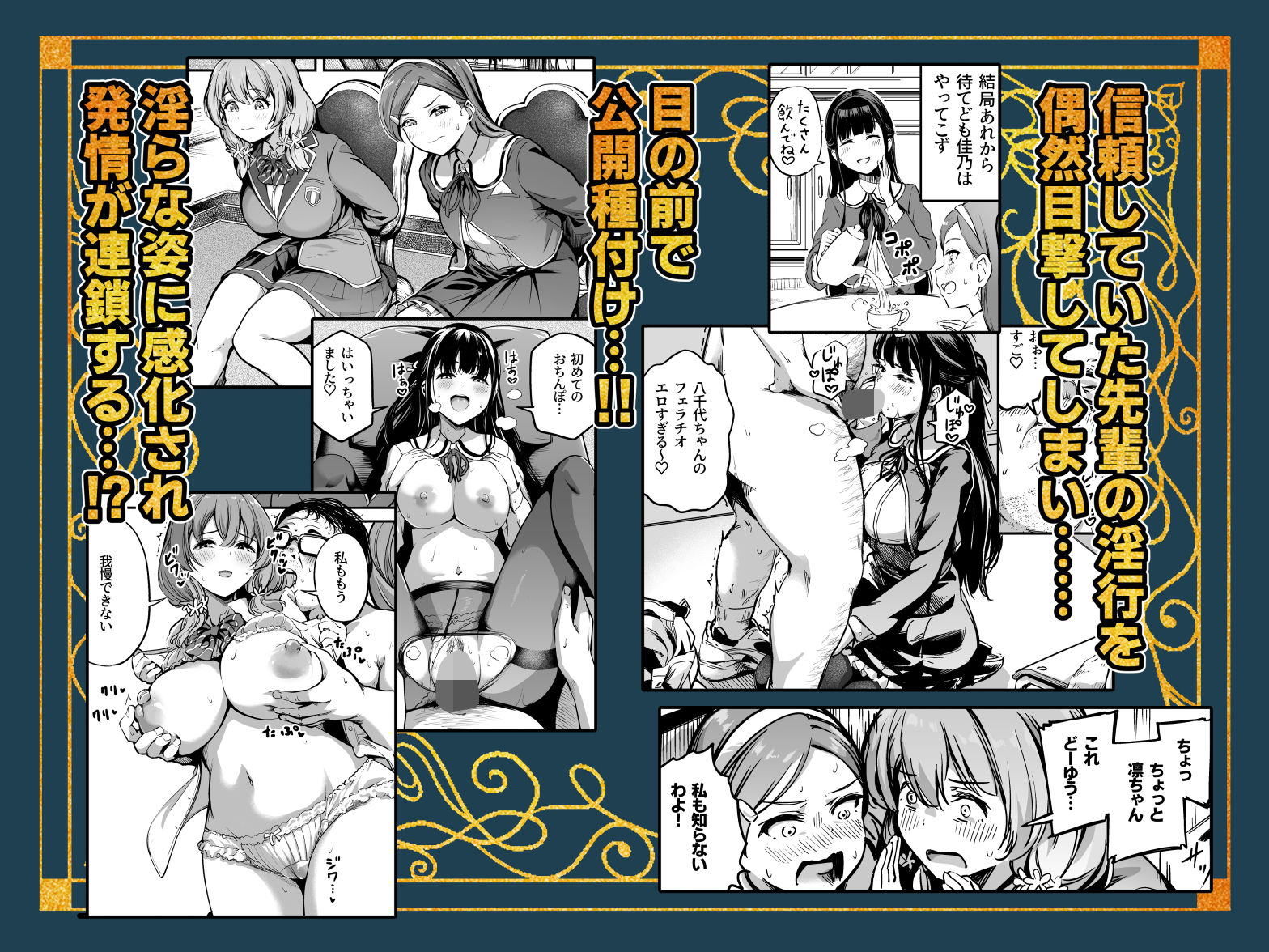 種付け自由学園 総集編・上 - d_728410 - パンダエキス