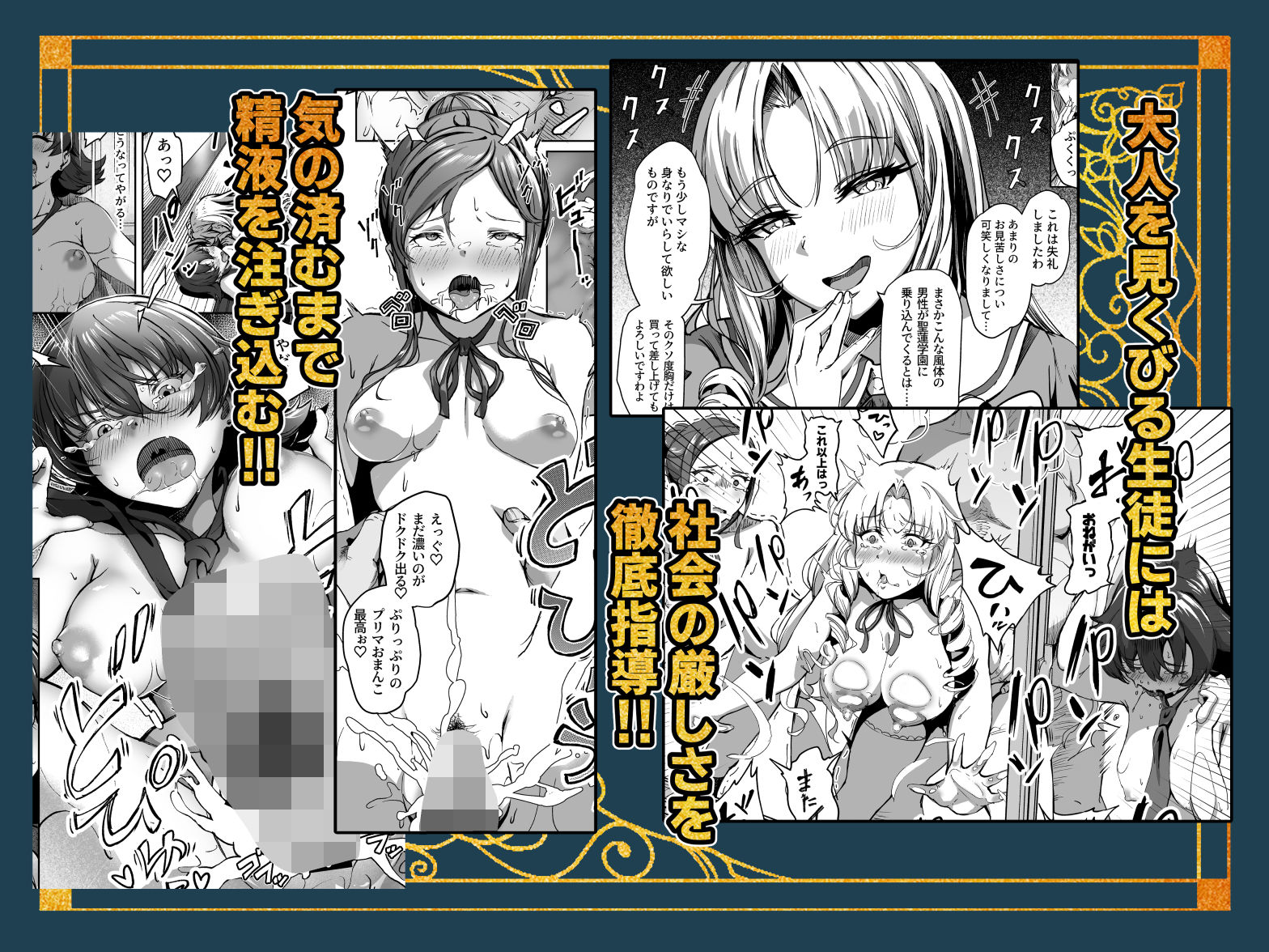 種付け自由学園 総集編・上 - d_728410 - パンダエキス