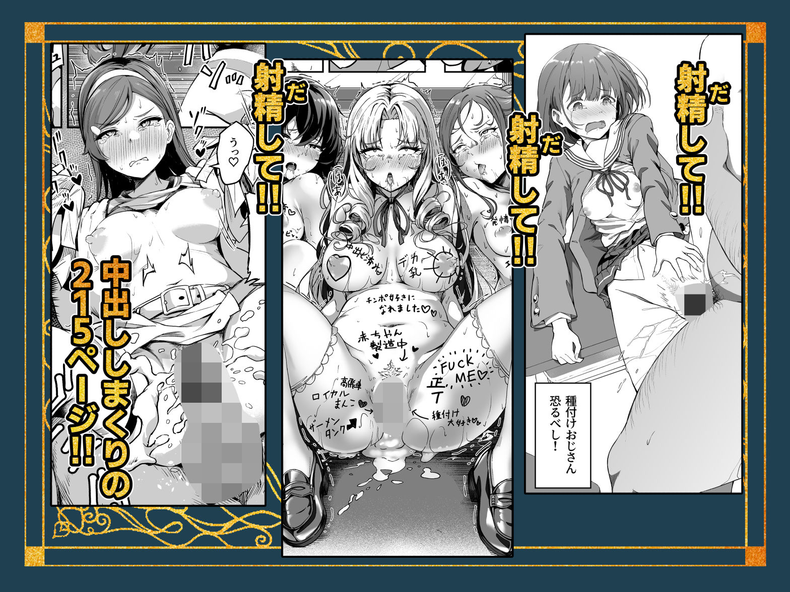 種付け自由学園 総集編・上 - d_728410 - パンダエキス