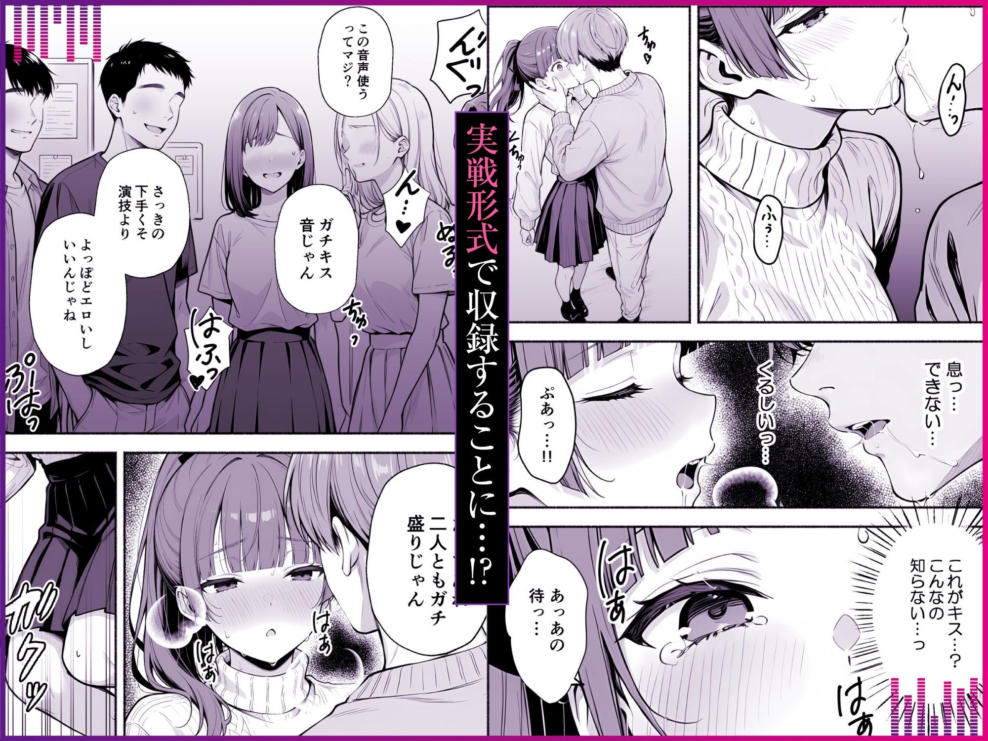 逃げられない防音室 〜マイクが拾った新人声優恥辱の3日間〜 - d_768015 - COMICアイル