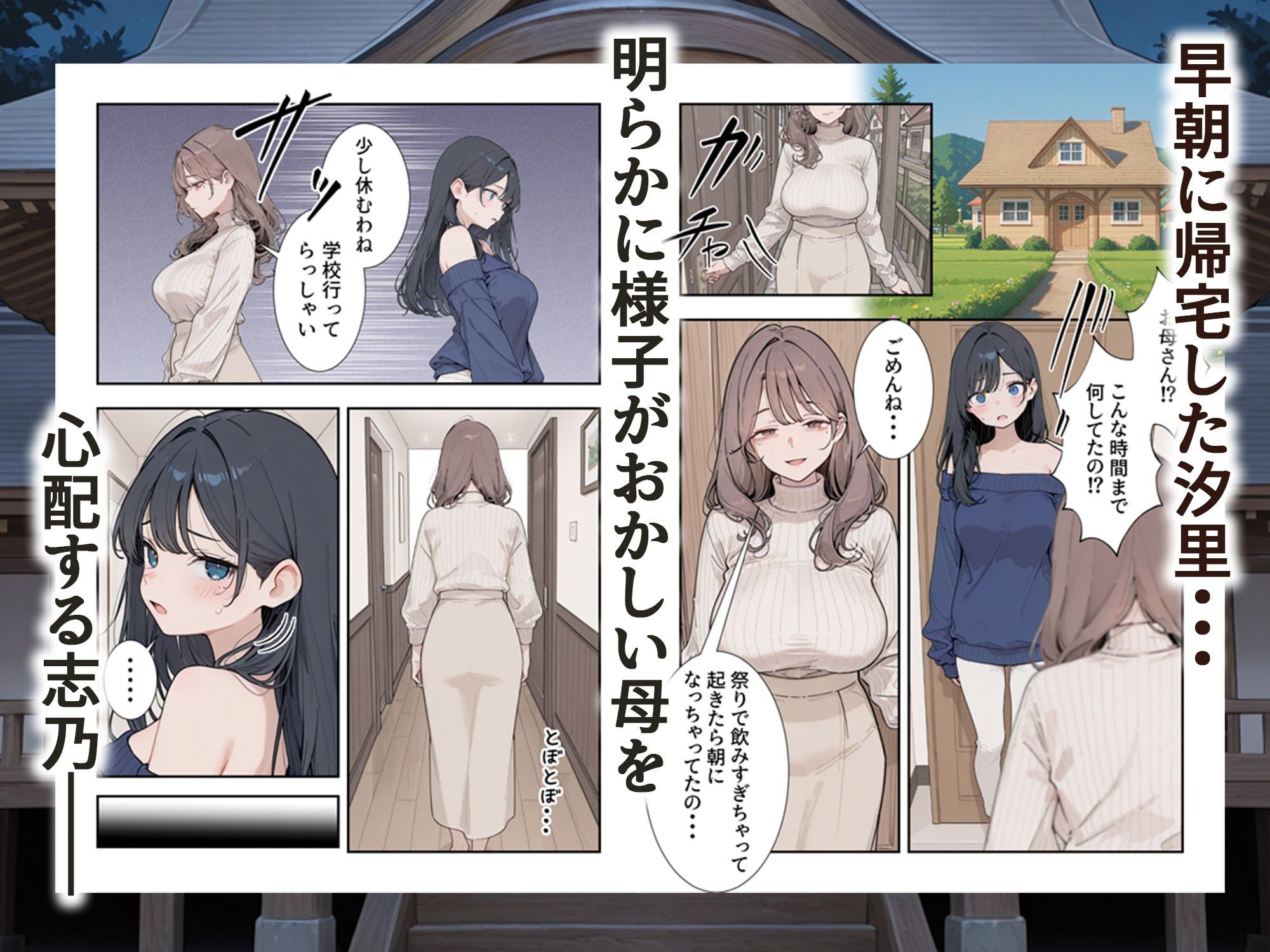 因習村 〜引っ越した田舎の祭事でメス堕ちする母娘〜 - d_766846 - HAMACHI工房
