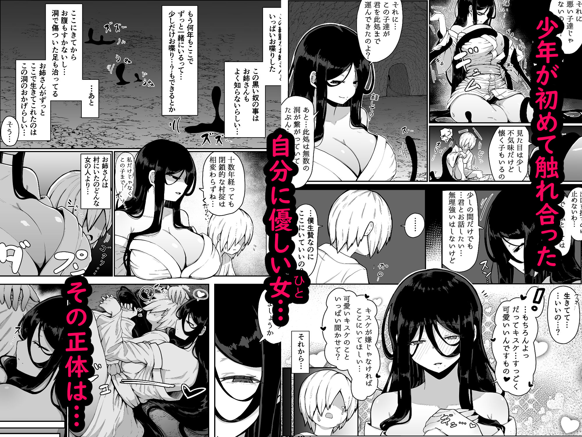生贄母子交尾 ー村の生贄となった母子は闇の底で永久に交尾するー - d_517923 - ムルの本箱
