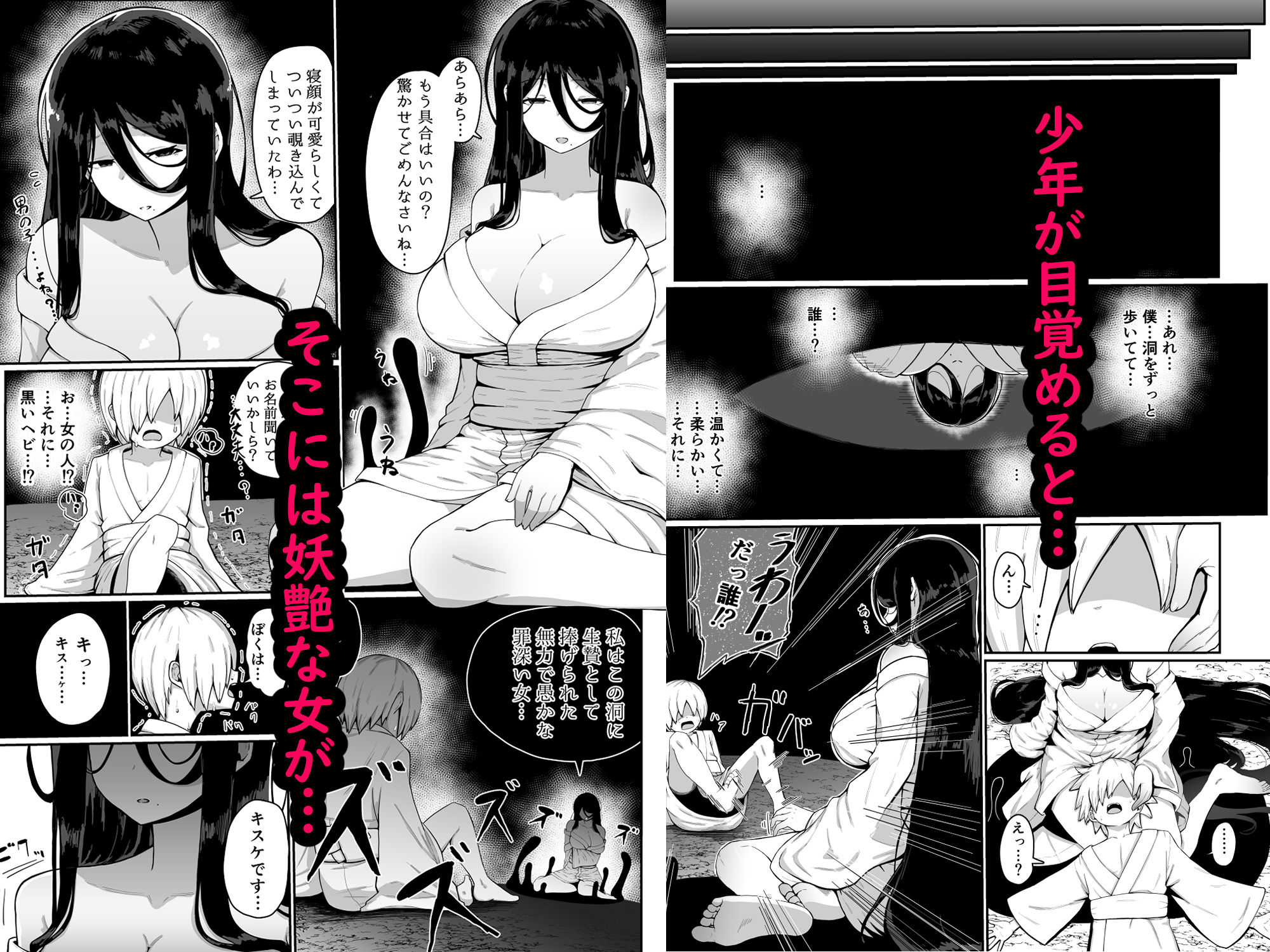 生贄母子交尾 ー村の生贄となった母子は闇の底で永久に交尾するー - d_517923 - ムルの本箱