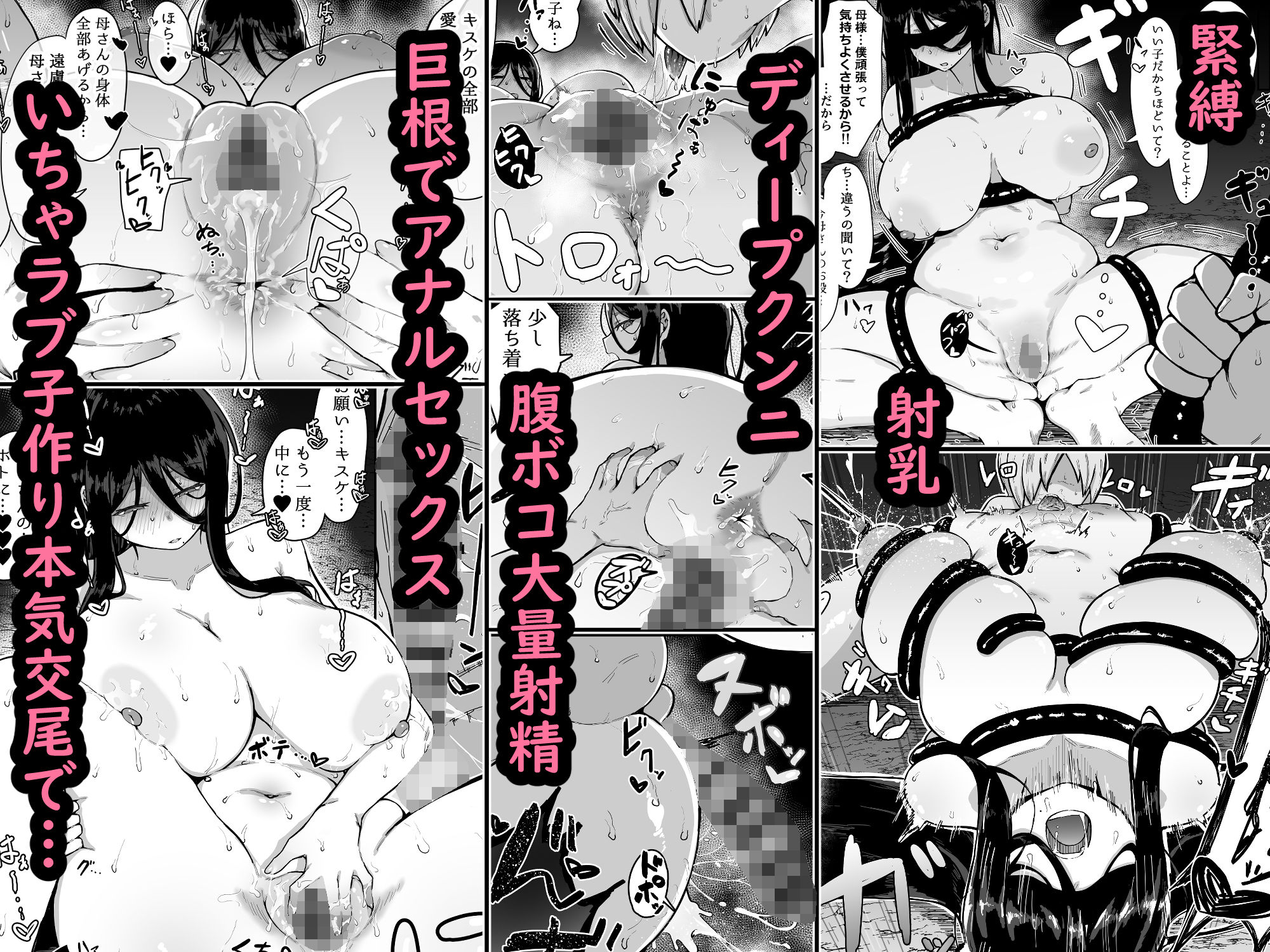 生贄母子交尾 ー村の生贄となった母子は闇の底で永久に交尾するー - d_517923 - ムルの本箱