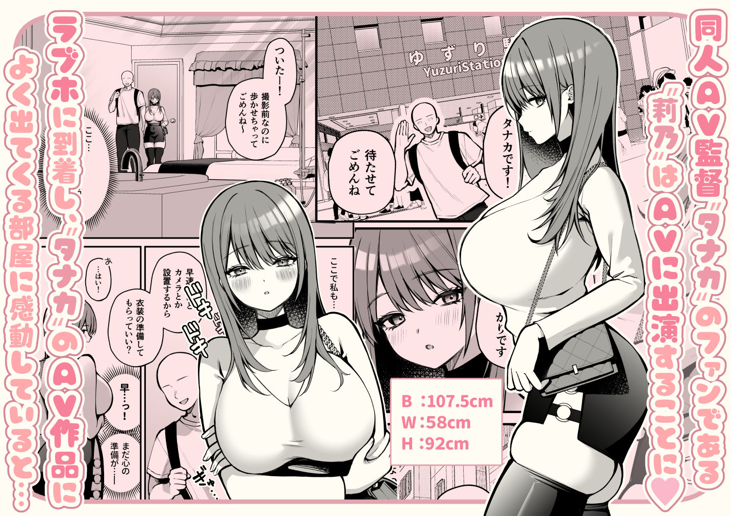 Lカップ女子大生20cm超デカ〇ンで同人AVデビュー - d_563349 - ゆずりあい