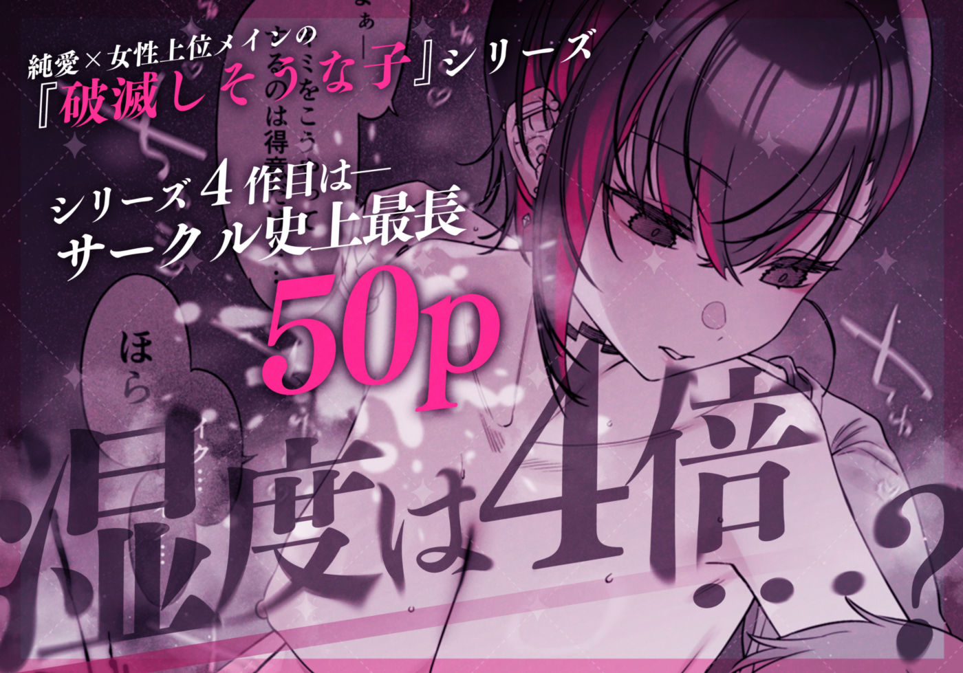 めちゃエロいけど誘いに乗ったら破滅しそうな子-encore- - d_740164 - 薺屋本舗