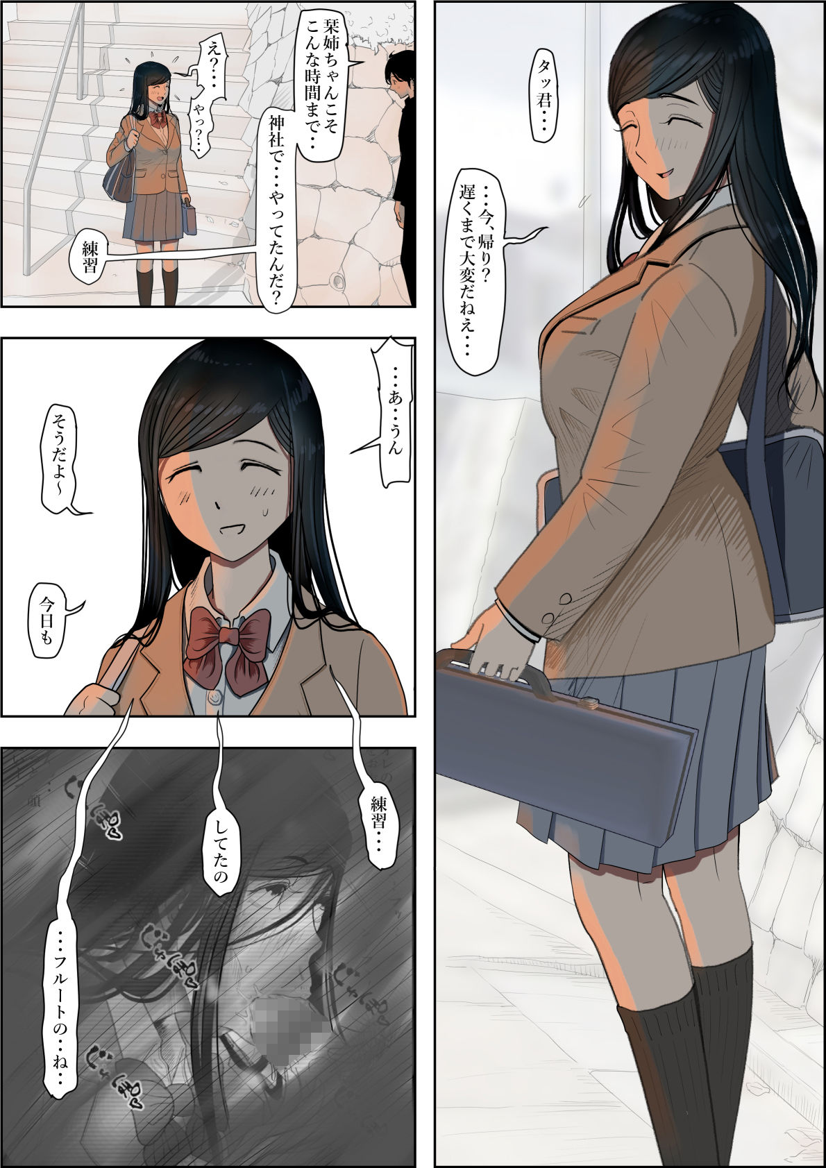 金田は何も悪くないVol.3 - d_402643 - はるはる堂