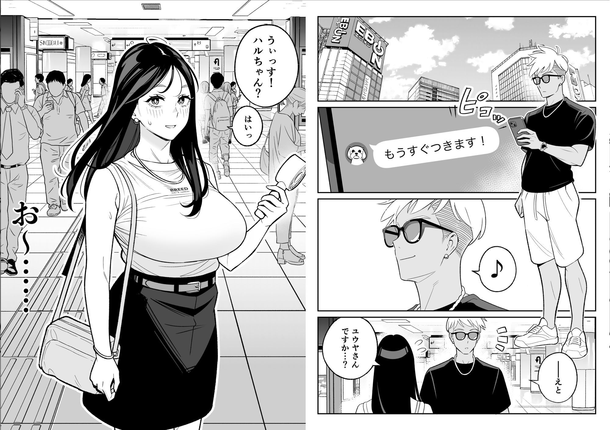 俺のマチアプ体験記〜彼氏持ちJDをバチボコにハメてみた〜 - d_738468 - アルプス一万堂