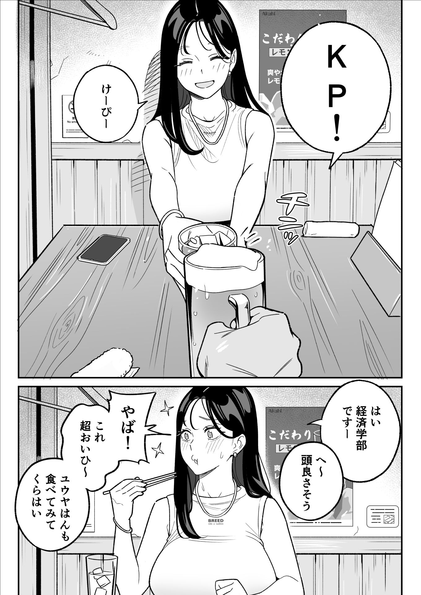 俺のマチアプ体験記〜彼氏持ちJDをバチボコにハメてみた〜 - d_738468 - アルプス一万堂