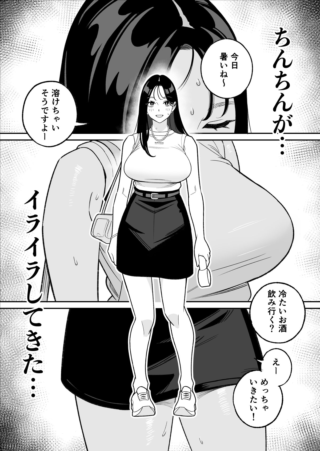 俺のマチアプ体験記〜彼氏持ちJDをバチボコにハメてみた〜 - d_738468 - アルプス一万堂