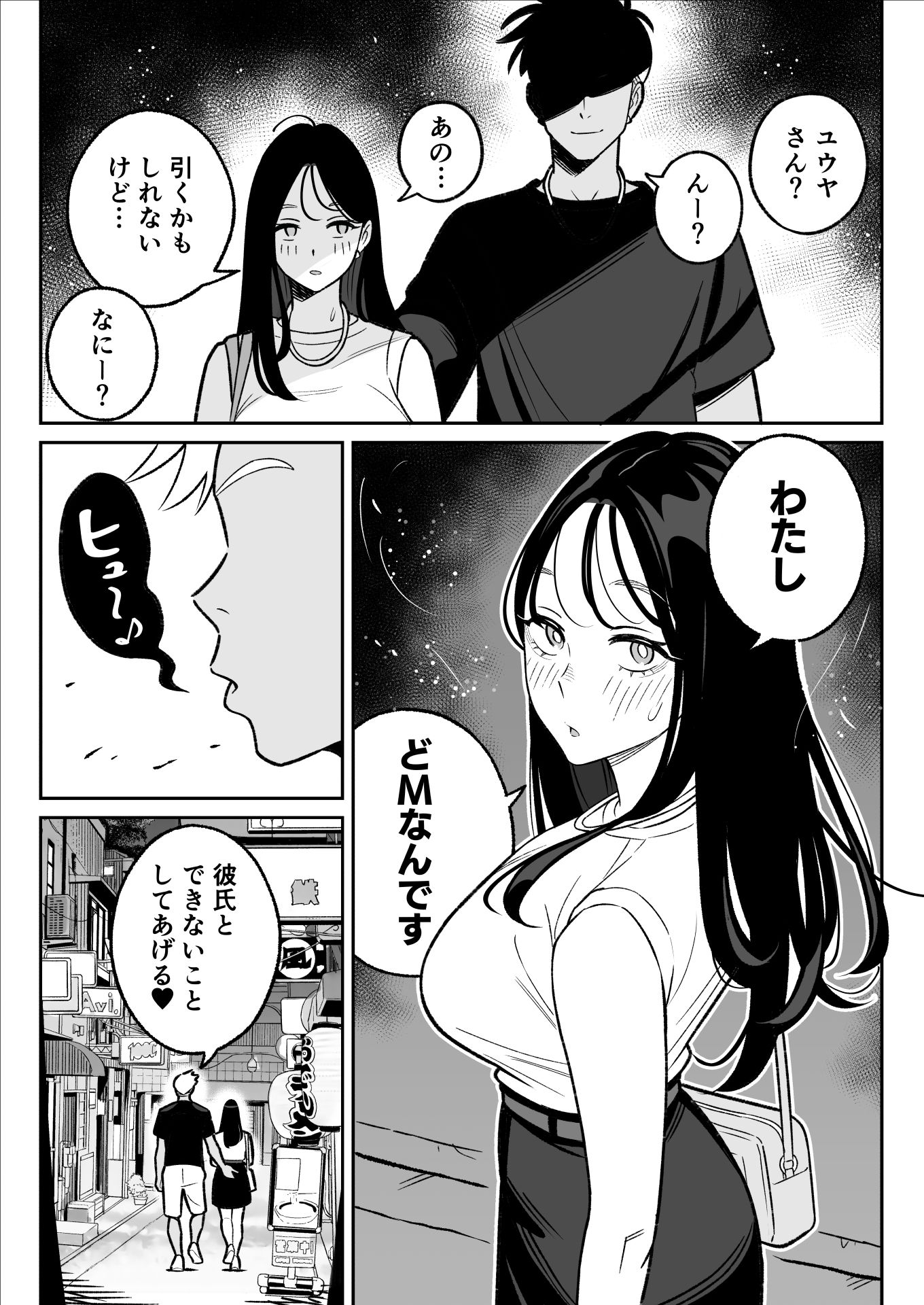 俺のマチアプ体験記〜彼氏持ちJDをバチボコにハメてみた〜 - d_738468 - アルプス一万堂