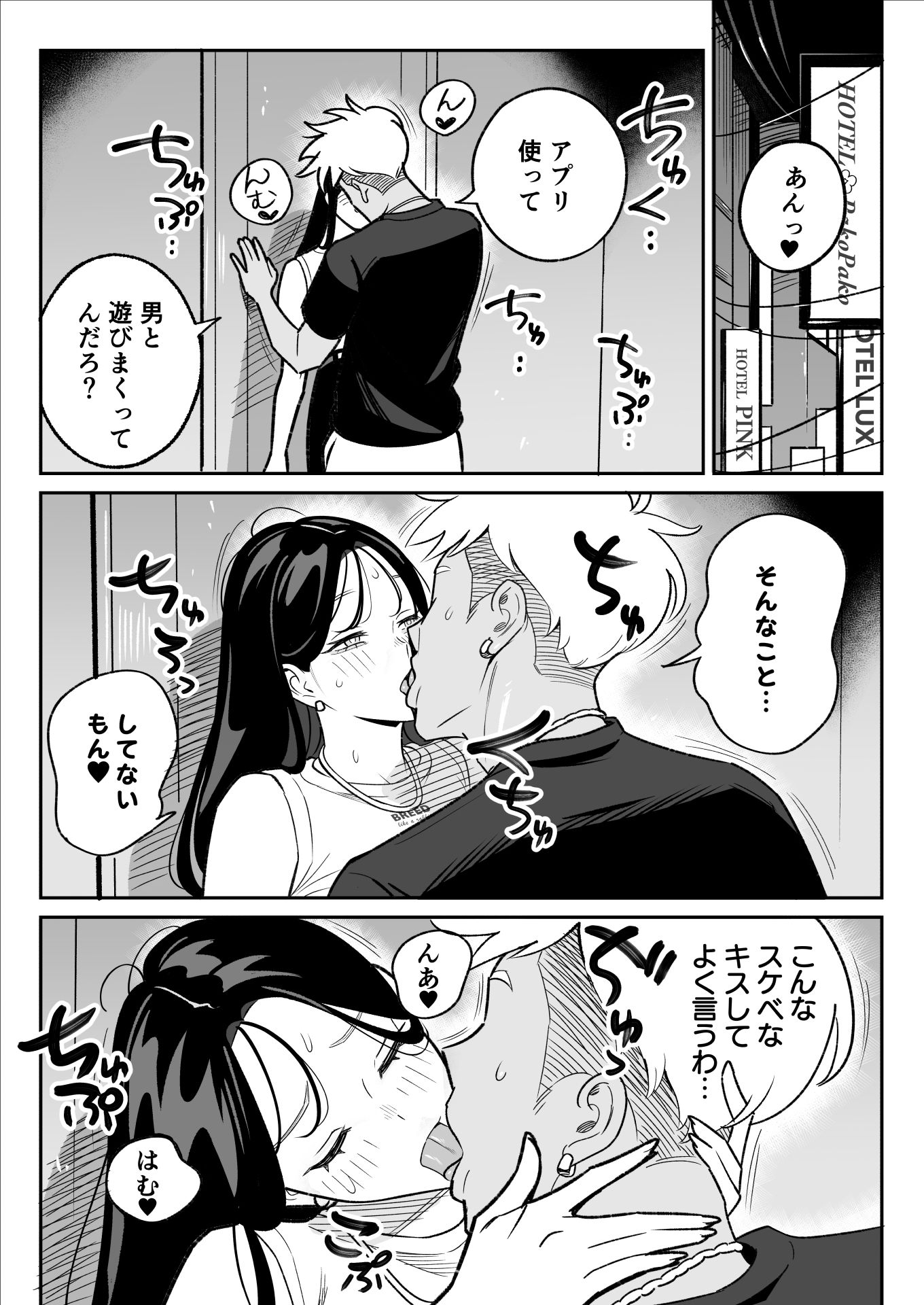 俺のマチアプ体験記〜彼氏持ちJDをバチボコにハメてみた〜 - d_738468 - アルプス一万堂