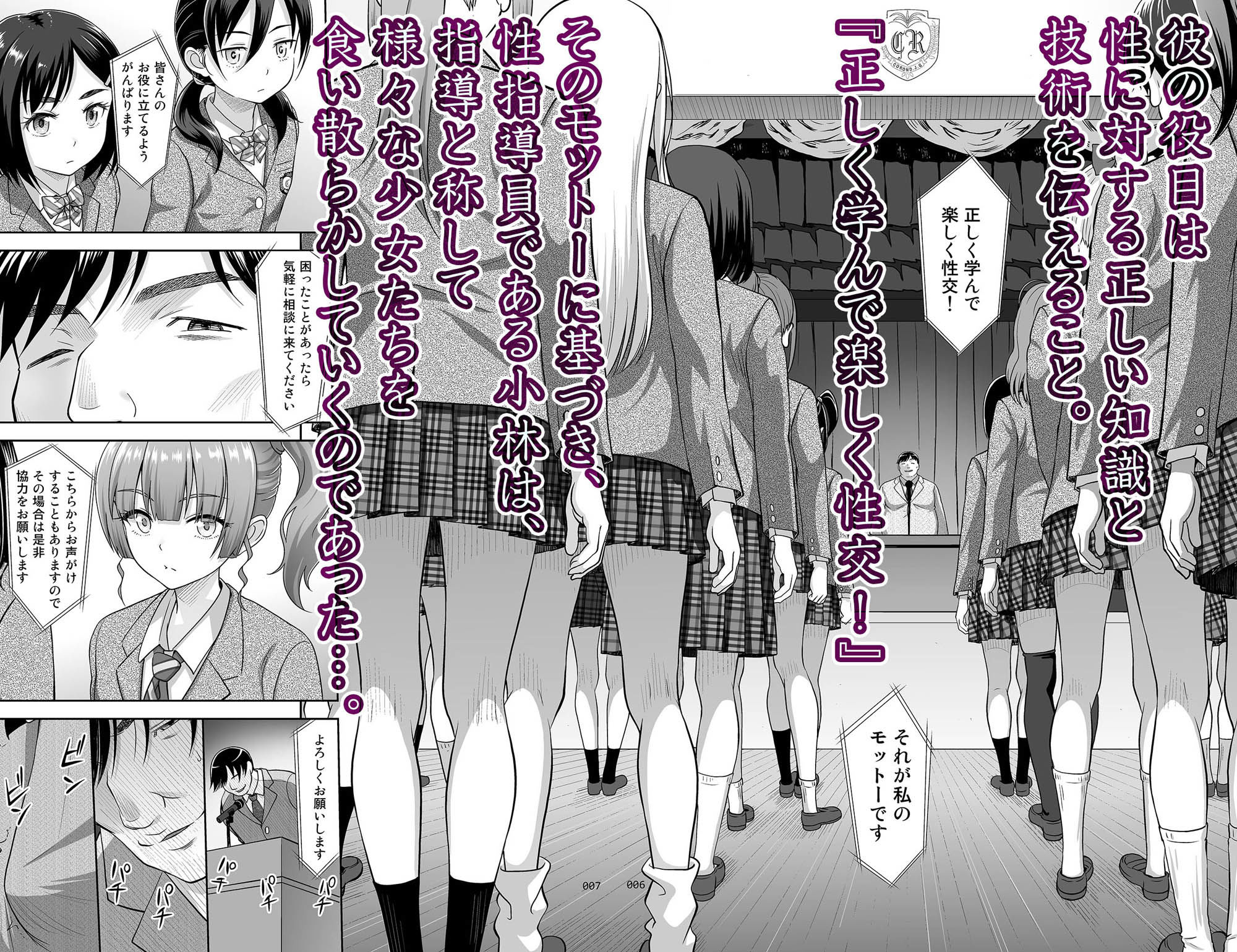 性指導員のお仕事 総集編1 - d_765663 - 暗中模索