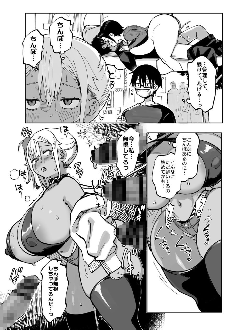 スケベなだけの悪女5〜爆乳爆尻黒ギャルを露出さんぽでわからせ従順化〜 - d_768883 - あちゅむち