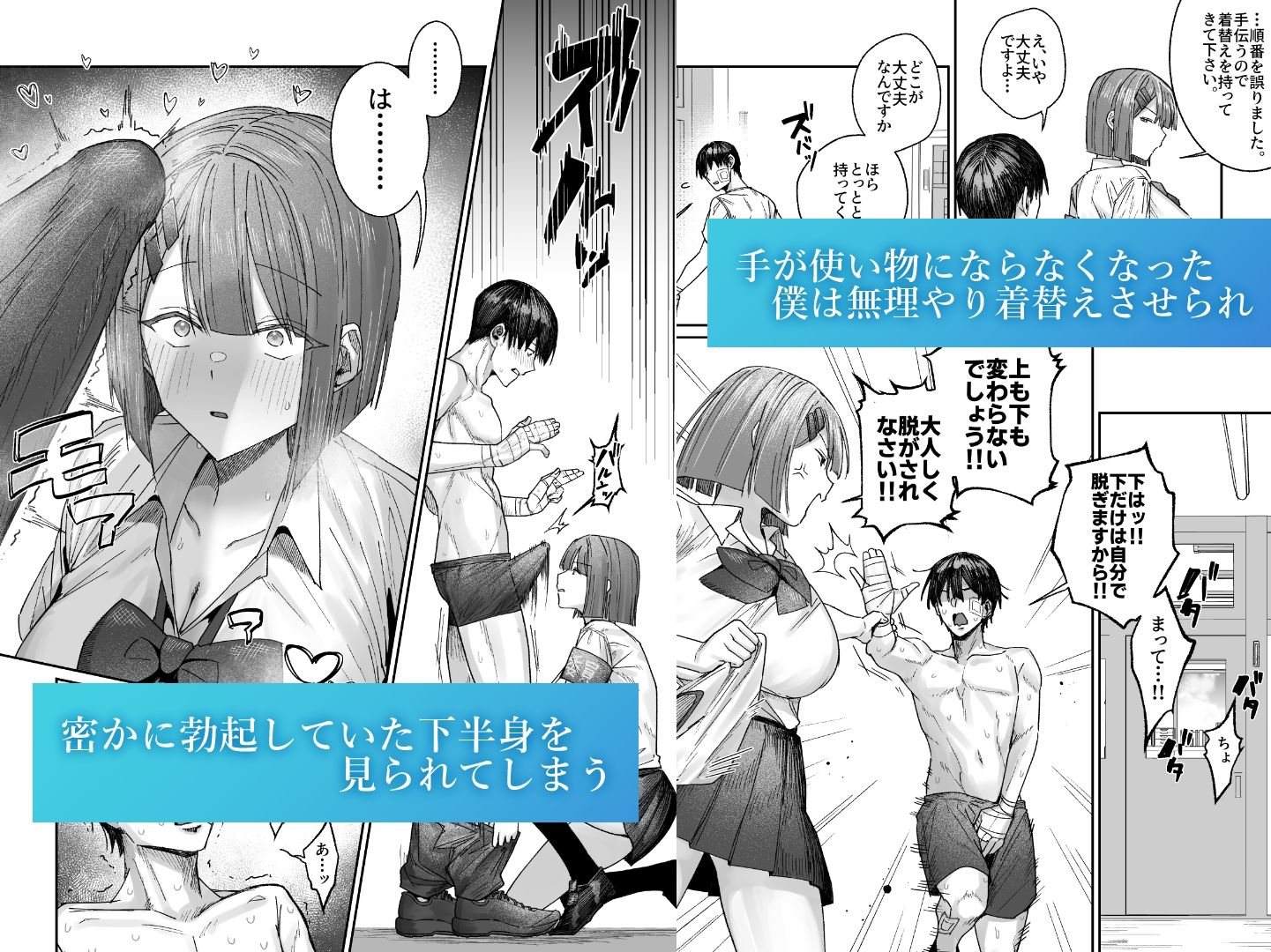 クール系保健委員は異常に優しい - d_772422 - 月末