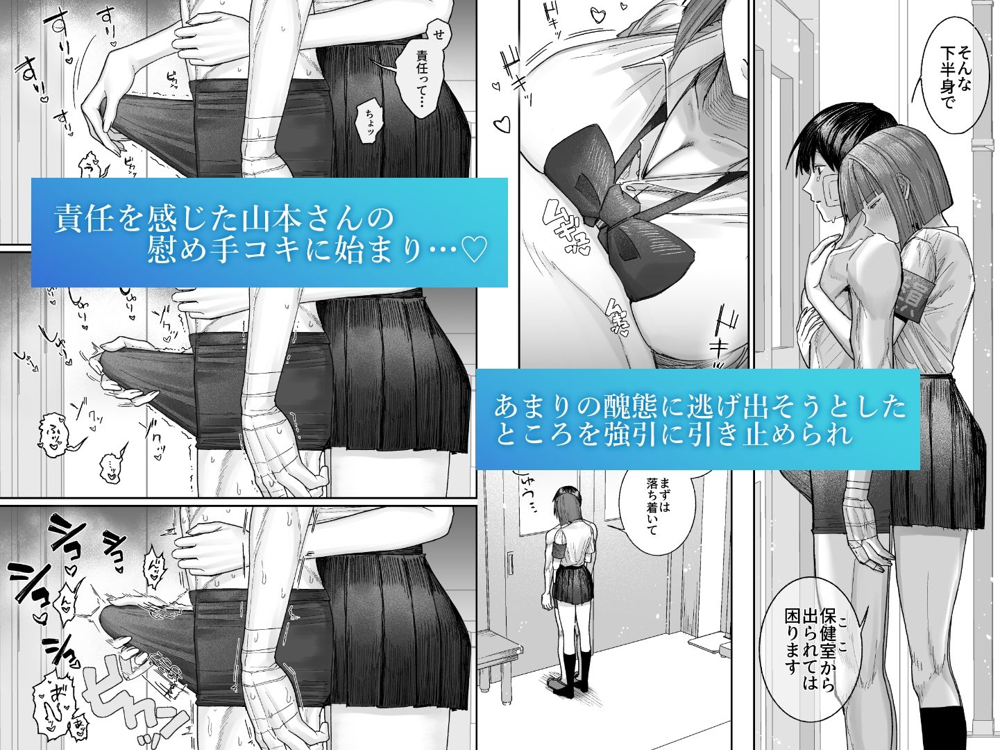 クール系保健委員は異常に優しい - d_772422 - 月末