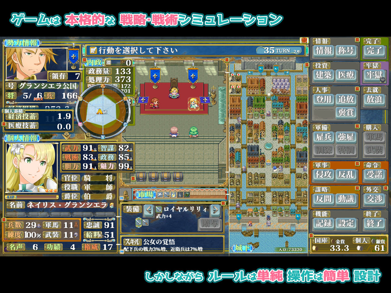ファンタジー戦略戦術シミュレーション ディザーターズ（Deserter’s） - d_121362 - WhiteCute ＆ AlphaNuts
