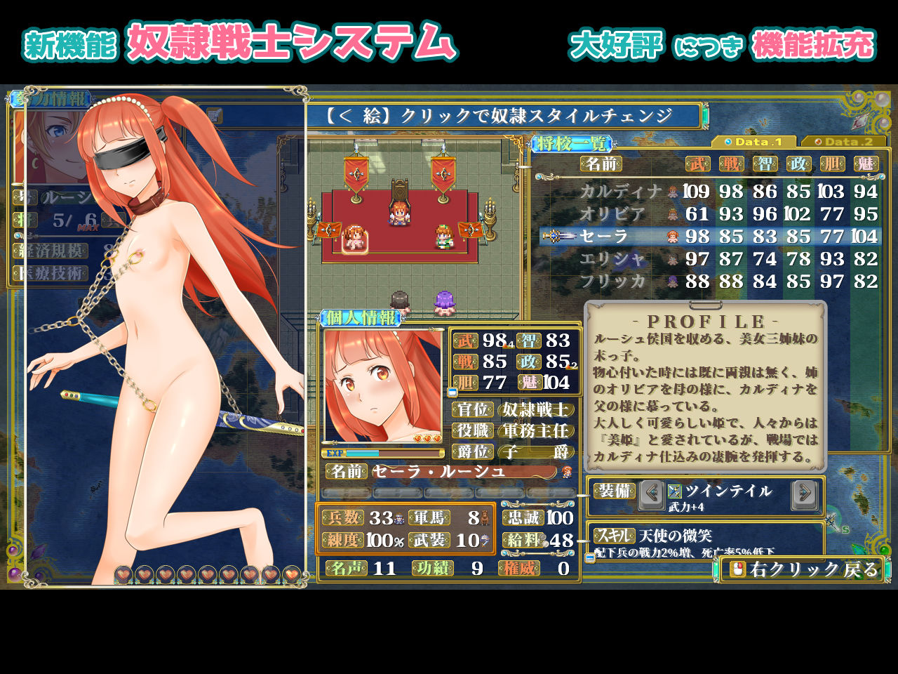 ファンタジー戦略戦術シミュレーション ディザーターズ（Deserter’s） - d_121362 - WhiteCute ＆ AlphaNuts