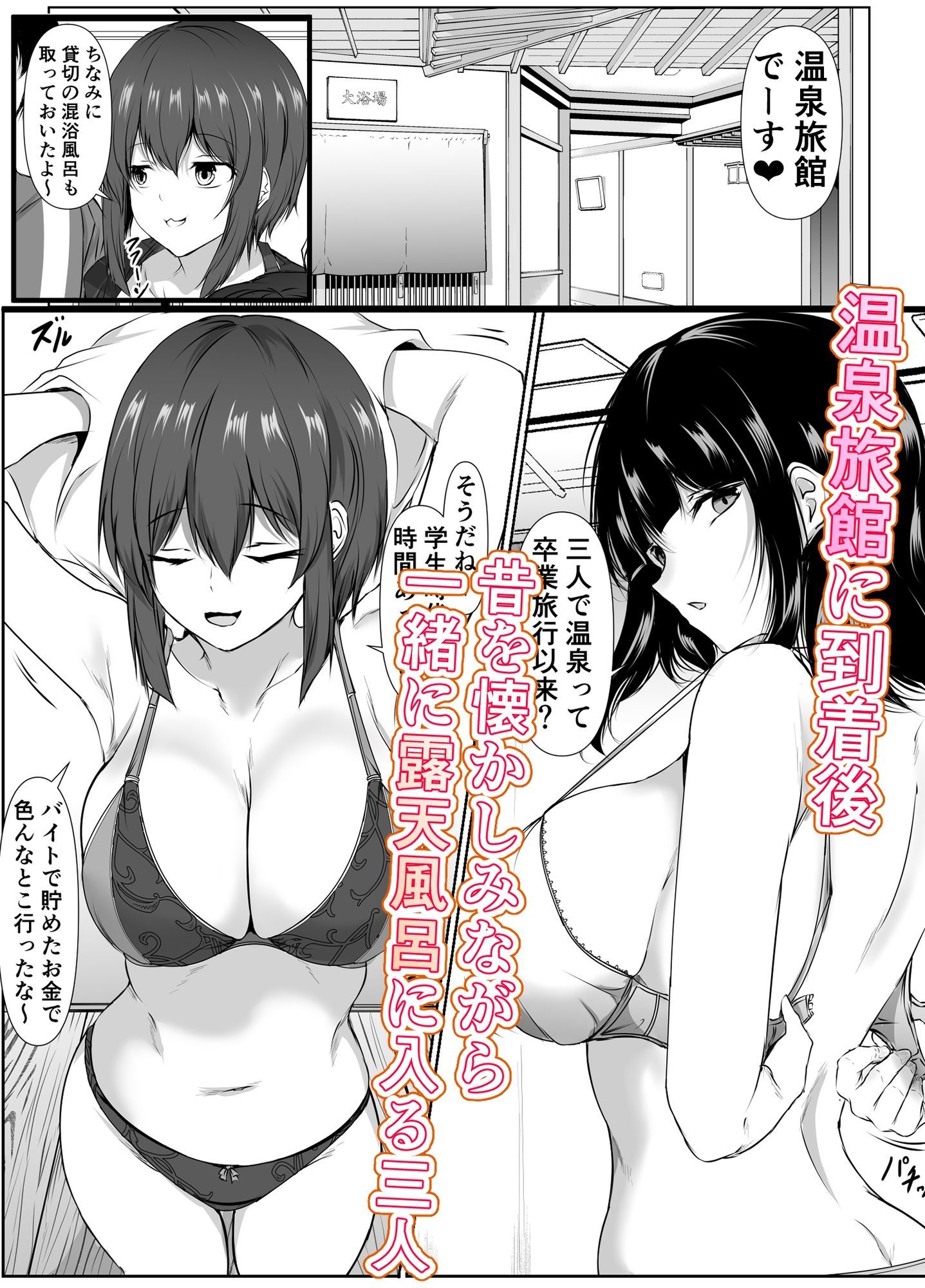 再会した女友達と温泉旅行でエッチしまくった話 - d_736773 - 石ケンピ