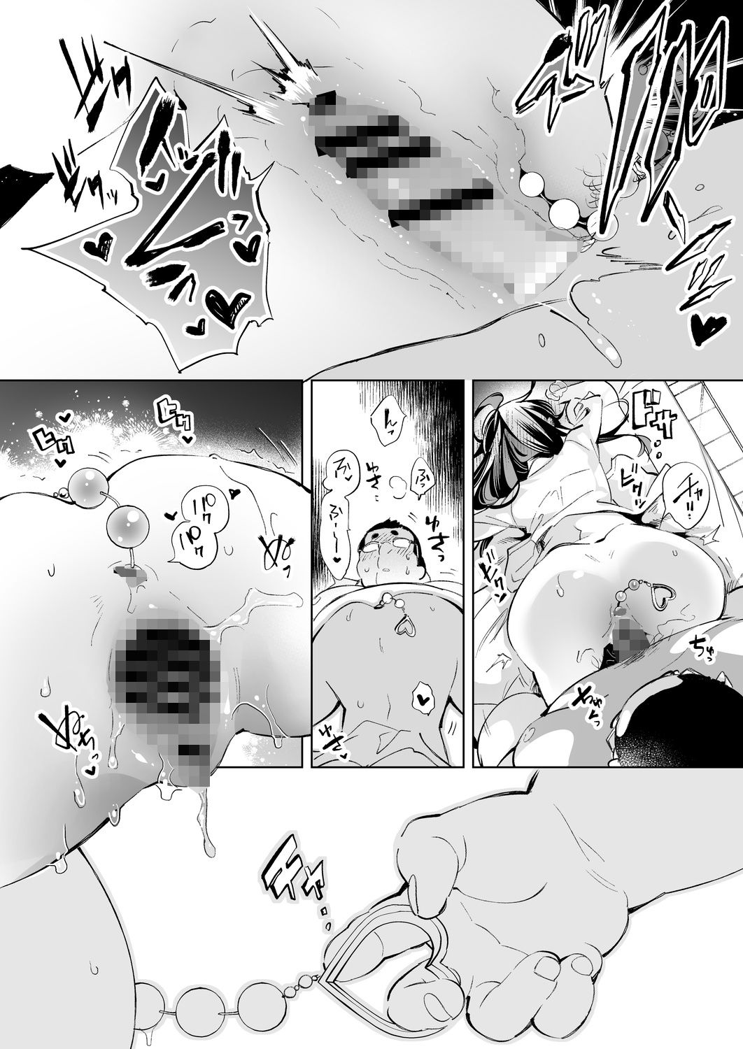 おにーさん、私達とお茶しませんかぁ？13【電子特装版】 - d_719677 - かみしき
