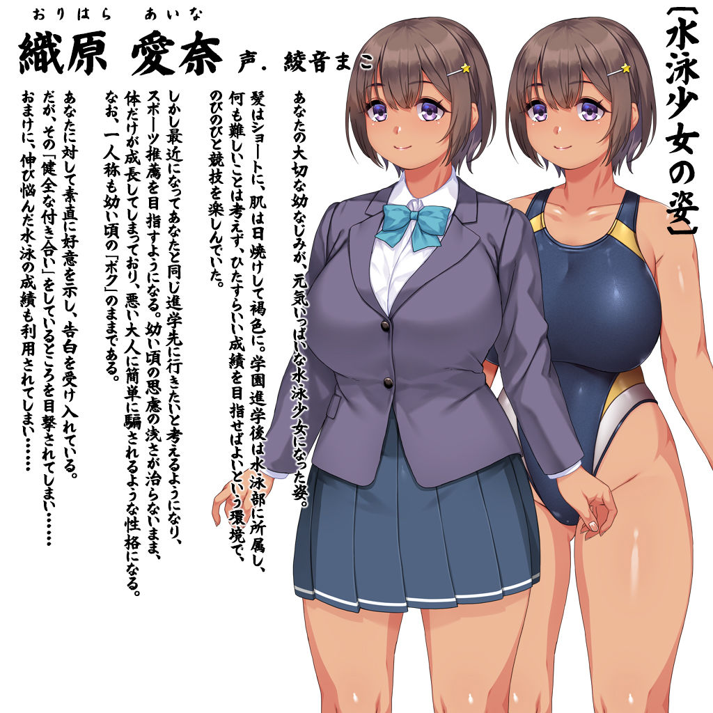 変わりゆく彼女 〜幼馴染はどうあがいても寝取られる〜 - d_762189 - ORCSOFT