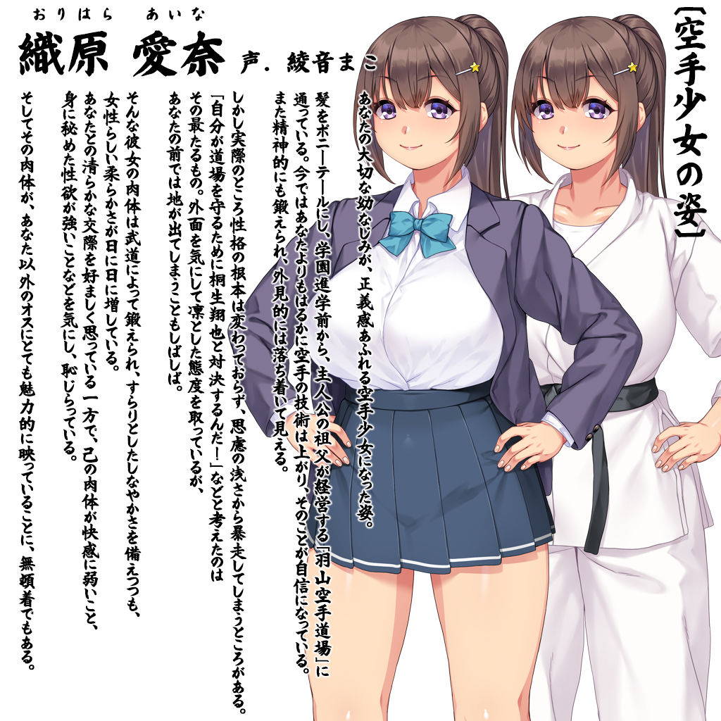 変わりゆく彼女 〜幼馴染はどうあがいても寝取られる〜 - d_762189 - ORCSOFT