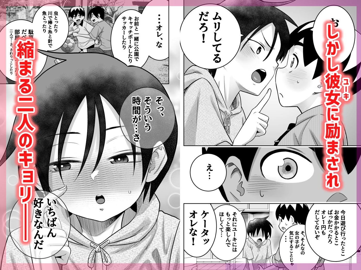 団地の友達  中編 - d_546697 - 百々目ぶらんこ堂