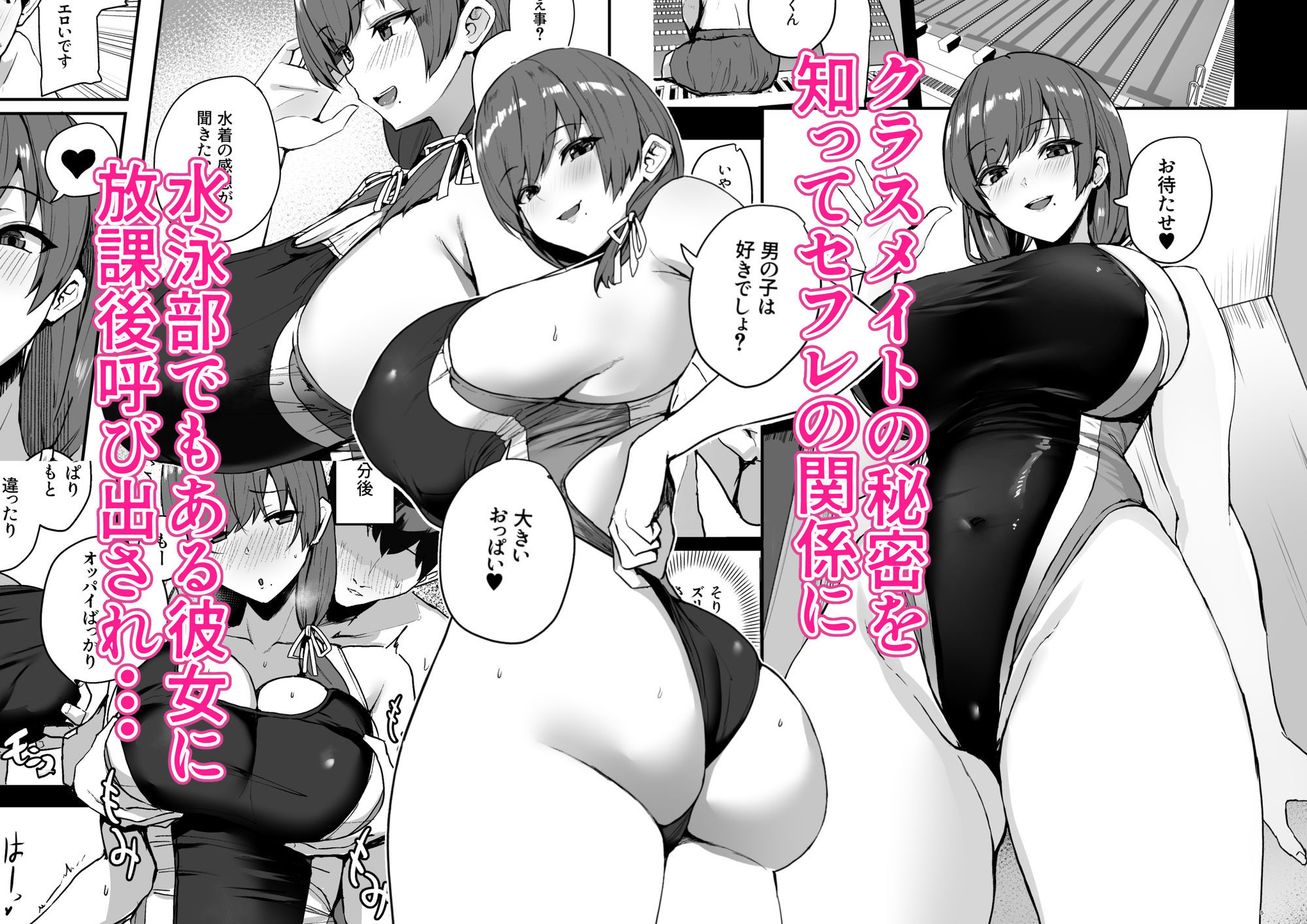非モテの僕にこんな誘い断れるはずがない 2 - d_761809 - ゆるっとポケット