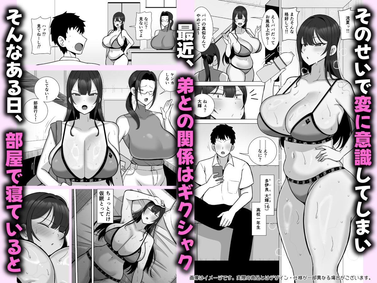 姉と弟は30日後にセックスする。 - d_736015 - とっくに特区