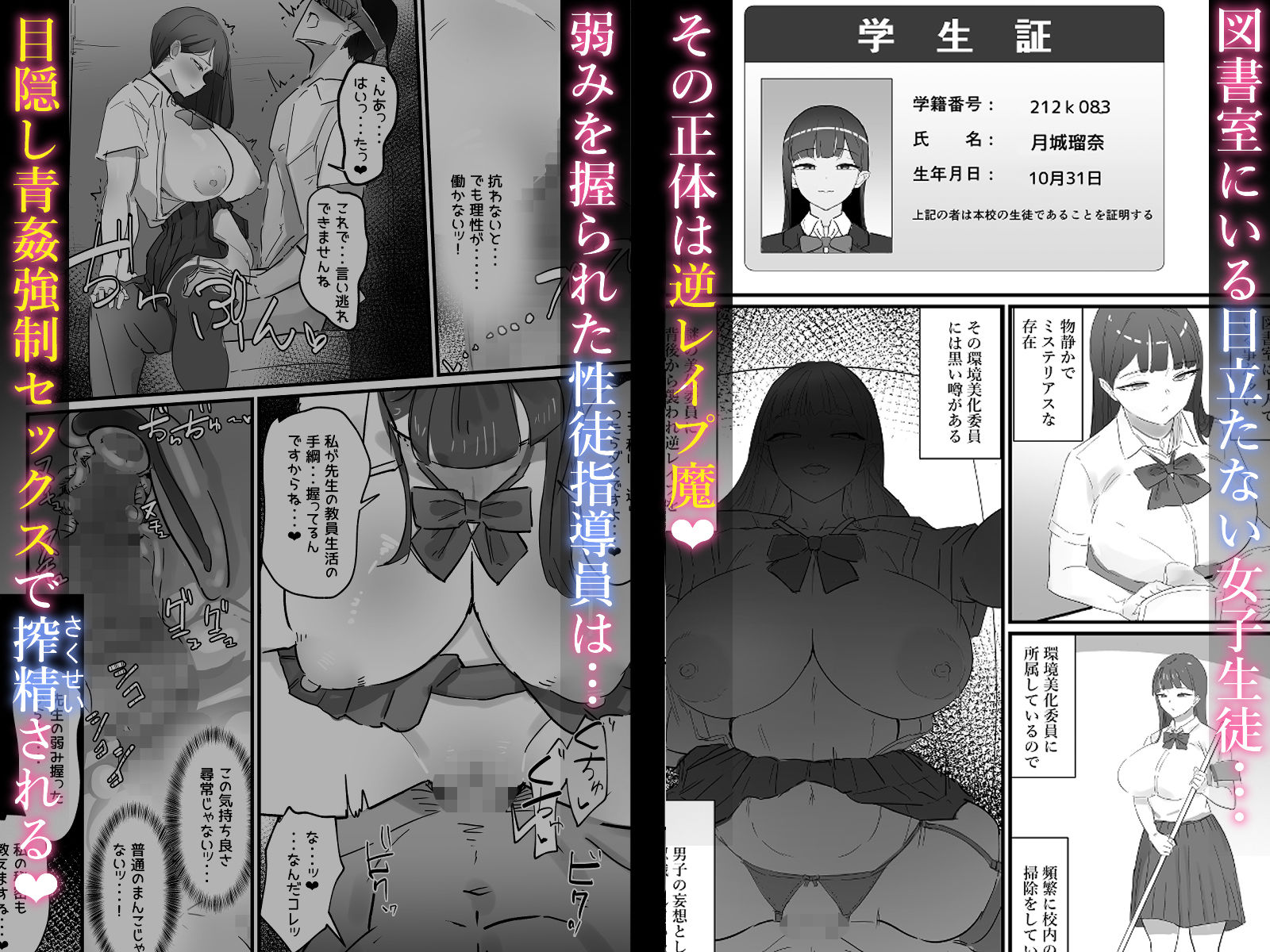 生徒指導の秘録ー清楚な女子生徒のえぐい性癖について - d_755232 - にゅるにゅるスプラッシュ