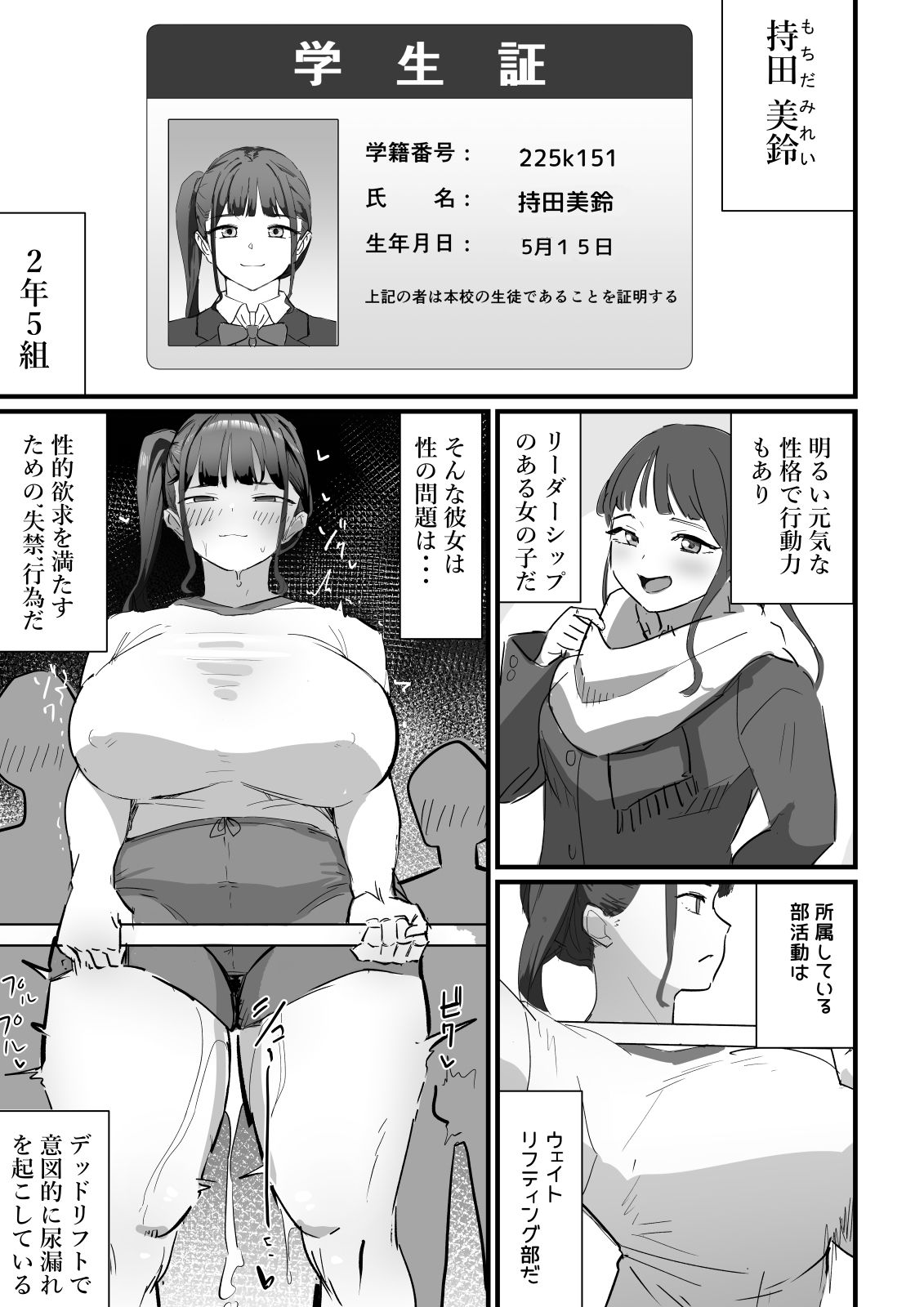 生徒指導の秘録ー清楚な女子生徒のえぐい性癖について - d_755232 - にゅるにゅるスプラッシュ