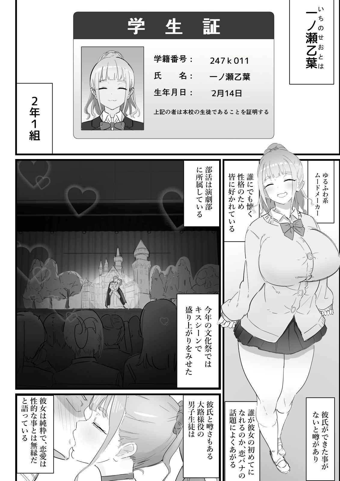 生徒指導の秘録ー清楚な女子生徒のえぐい性癖について - d_755232 - にゅるにゅるスプラッシュ