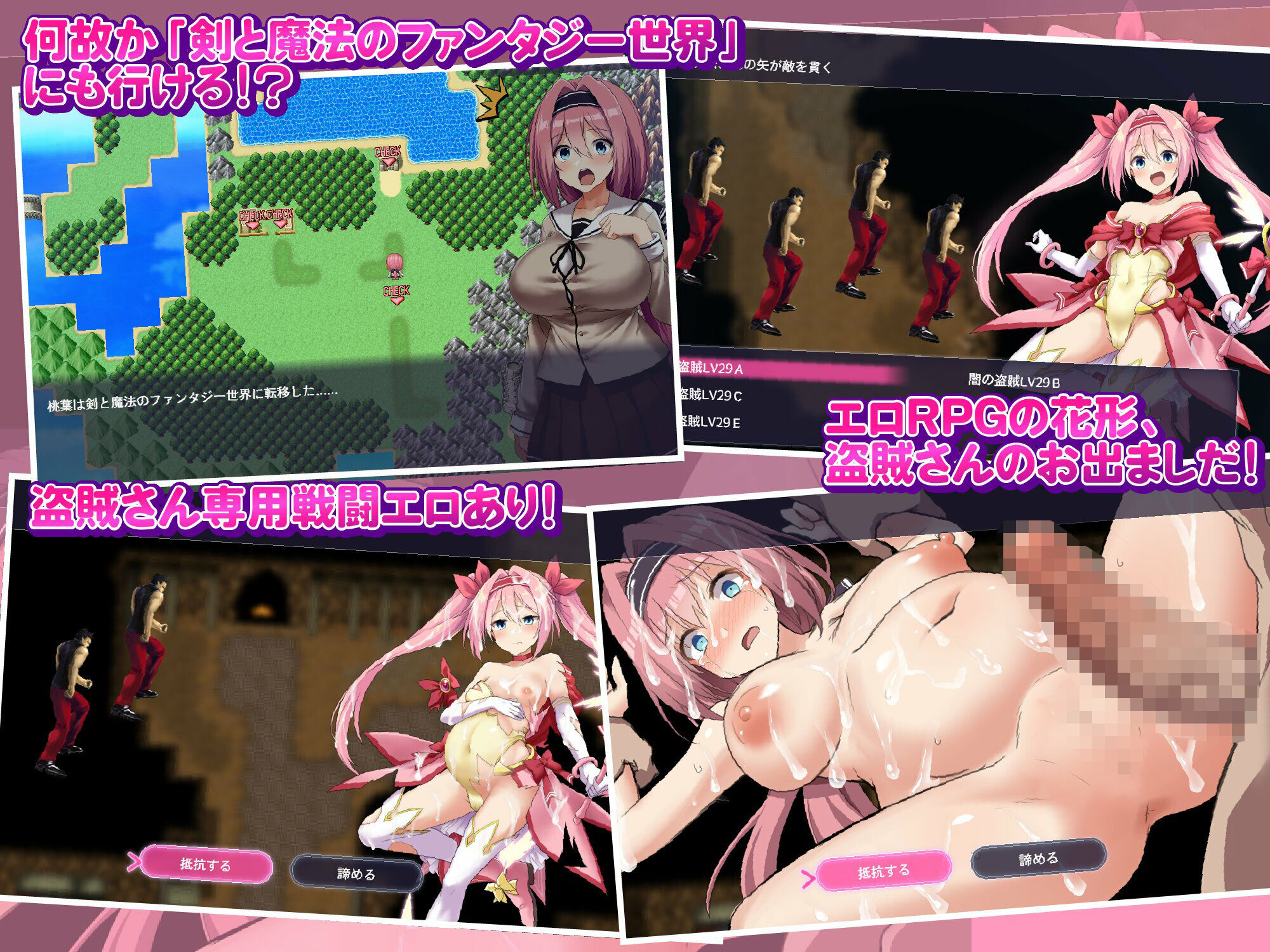 愛と平和の魔法少女ローゼリーフ〜孕ませ監禁レ●プなんかに絶対負けない！〜 - d_559100 - オニチク屋！